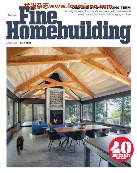 [美国版]Fine Homebuilding  住宅美化修缮室内外家装设计杂志 2021年7月刊